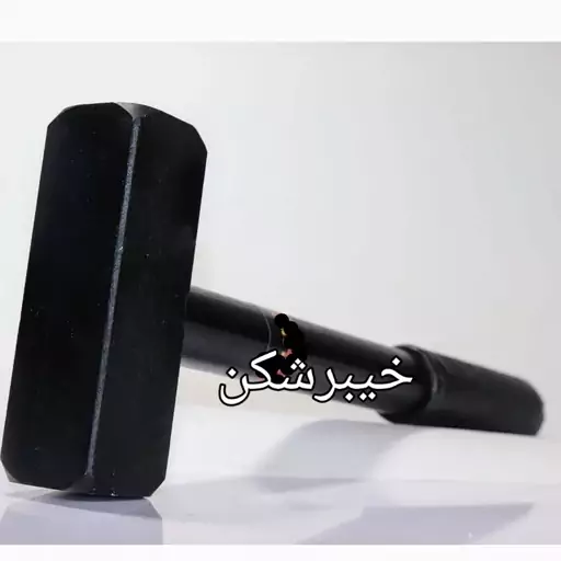 پتک آهنی  سخت کاری شده تقربا1500gr،با دسته آهنی