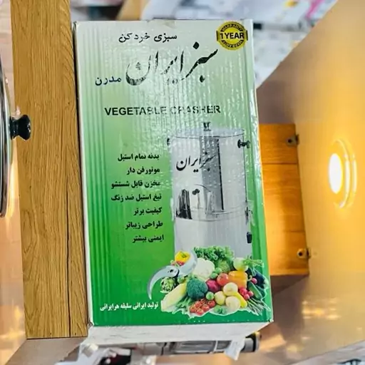 سبزی خردکن نیمه صنعتی موتور سنگین 