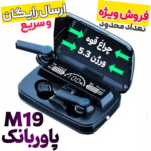 ایرپاد m19 گیمینگ 2024 اصلی -  ارسال رایگان - دارای پاوربانک جابند و چراغ قوه - ارسال سریع و رایگان