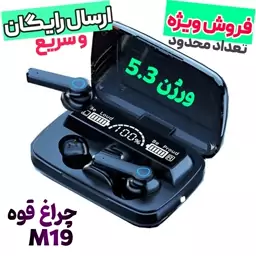 ایرپاد گیمینگ هندزفری بلوتوثی M19 - ارسال رایگان -دارای چراغ قوه - پاوربانک - جابند و مانیتور - ارسال فوری و رایگان