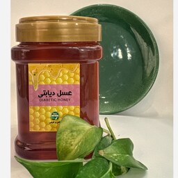 عسل دیابتی والا(1000گرمی)(تقویت حافظه و ساکاروز زیر 3)