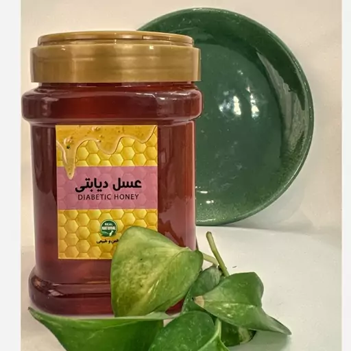 عسل دیابتی والا(1000گرمی)(تقویت حافظه و ساکاروز زیر 3)