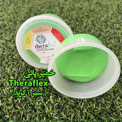 خمیرپاتی theraflex (سبز) گرید4