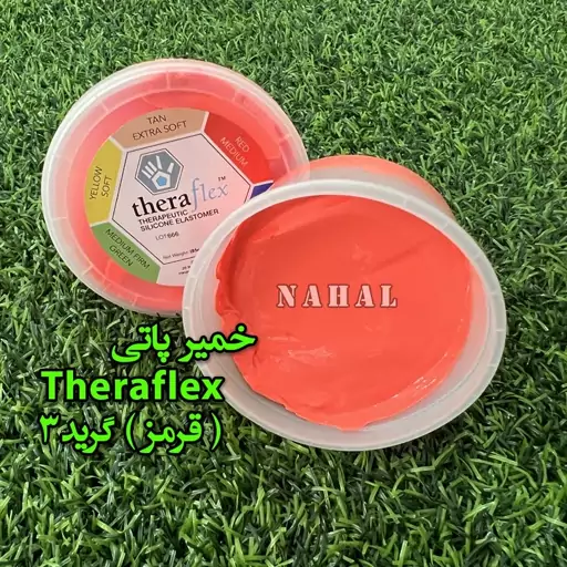 خمیرپاتی theraflex (قرمز) گرید3