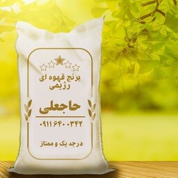 برنج قهوه ای رژیمی ممتاز (10 کیلویی)