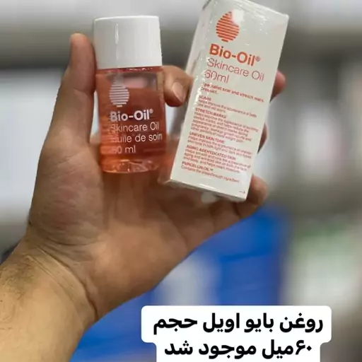 روغن صورت و بدن بایو اویل مدل ترمیم کننده و تقویت کننده حجم 60میل