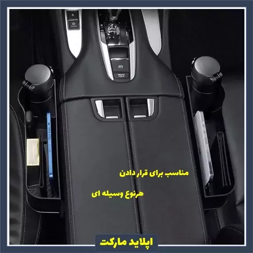 کنسول متحرک خودرو آیلین رنگ مشکی