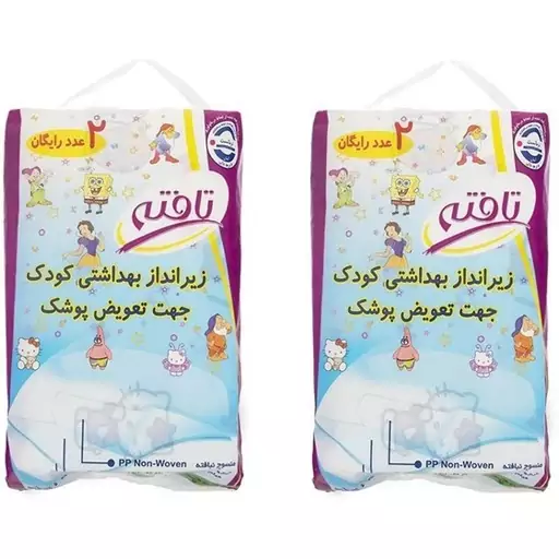 زیرانداز یکبار مصرف تعویض کودک تافته کد 12 مجموعه 2 عددی