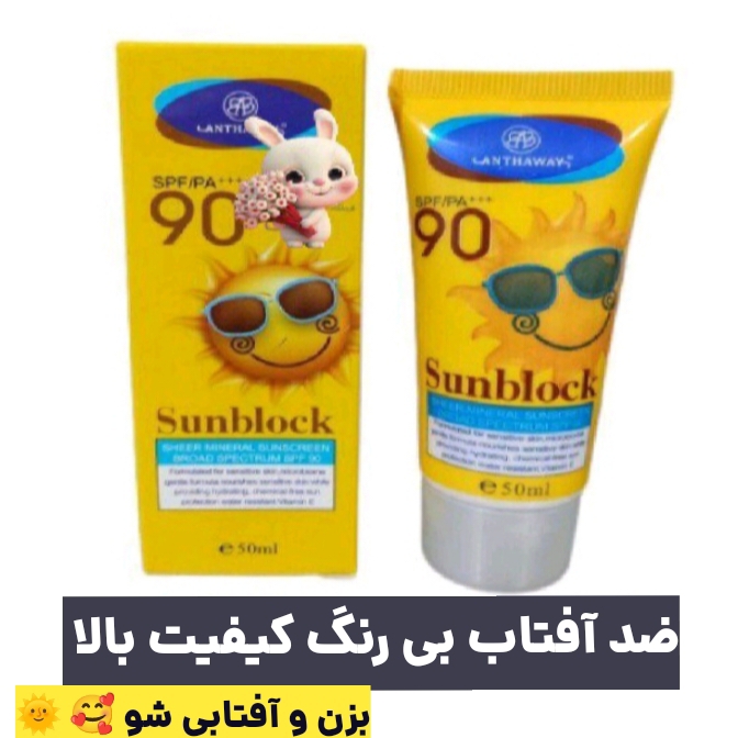 ضدآفتاب 