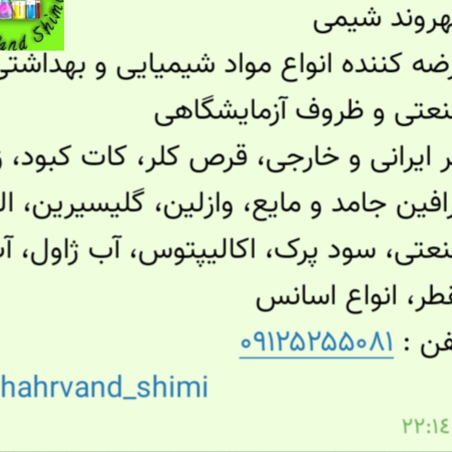 مشتریان