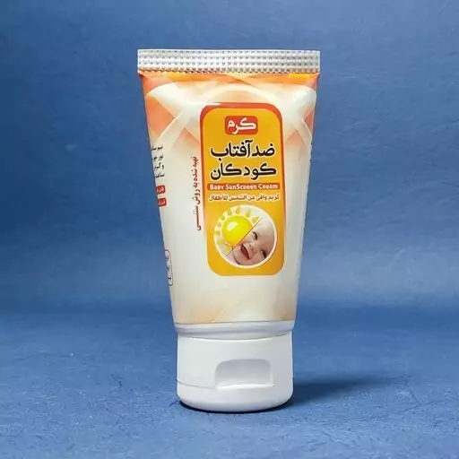 کرم ضد آفتاب گیاهی مخصوص کودکان تهیه شده از روغن های طبیعی 