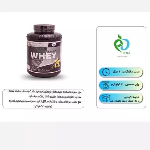 پودر پروتئین  100WAY درصد پگاه(وانیل) 2 کیلویی