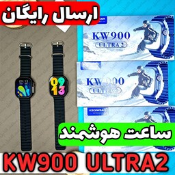 ساعت هوشمند KW900 ULTRA2 