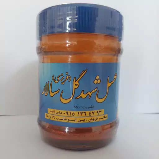 عسل چهل گیاه (کوهی)