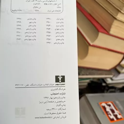 کتاب شازده احتجاب هوشنگ گلشیری با نقاشی آیدین آغداشلو نایاب