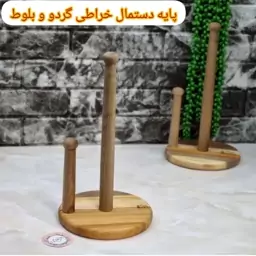 استند دستمال آشپزخانه چوبی، استند دستمال رولی چوبی ، جا دستمالی برند لنوکس در ارزان پلاسکو خورشید شب 