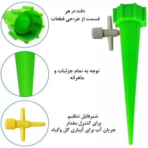 آبپاش قطره ای گلدان پک 6 عددی