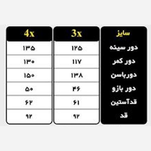 کت مجلسی سایز بزرگ بسیار شیک  سایز 44 تا 70  مانتو کتی  بیگ سایز  جنس مازاراتی اعلا دورسینه 125 تا 135  