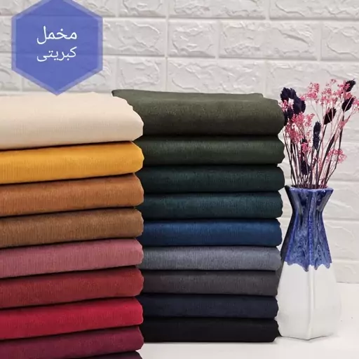 پارچه مخمل کبریتی ریز عرض 150 قیمت برای ده سانتی  متر