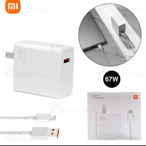 شارژر اصلی فست شارژ شیائومی Xiaomi Mi MDY-12-ES 67W Charger Set توان 67 وات به همراه کابل