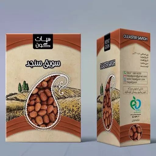 سویق سنجد هپات گون 