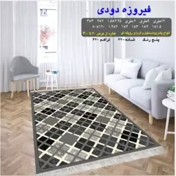 گلیم ماشینی کاشان طرح فیروزه دودی 9متری (3،5در2،5) پس کرایه 