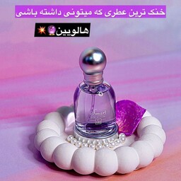 عطر هالووین