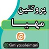 مهیا پروتئین