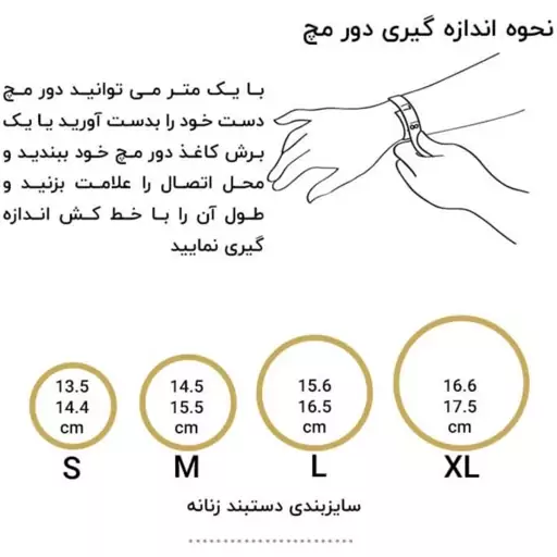 دستبند حس قدرت