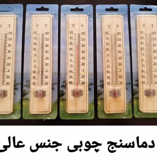 دماسنج چوبی