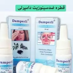 محلول گیاهی سیاهدانه، رزماری، وروغن زیتون رفع کننده سینوزیت و میگرن