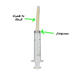 سرنگ سرلاک همراه کرمک و پیستوندار 