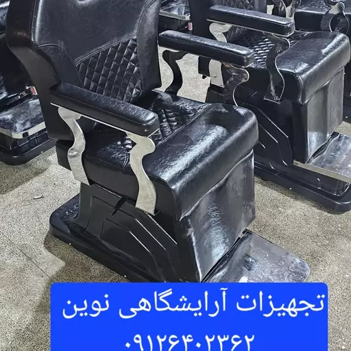 صندلی آرایشگاهی مدل 20000شرکتی هزینه ارسال درب منزل توسط مشتری پرداخت میشود 