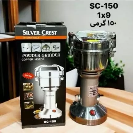 آسیاب صنعتی سیلور کرست 150گرم کیفیت فوقالعاده