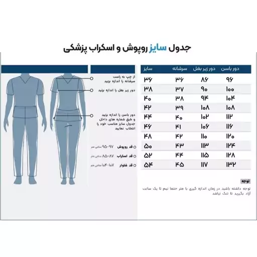 روپوش پزشکی دخترانه و زنانه کد 108