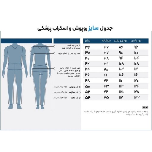 روپوش پزشکی مردانه کد 102