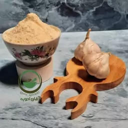 ادویه سیر و کره درجه یک و ممتاز (ارسال رایگان ) عطر و طعم فوق العاده  (کیفیت عالی ) 100 گرم چاشنی سیروکره سیرو کره