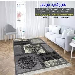 گلیم ماشینی کاشان طرح خورشیددودی6متری(هزینه ارسال باخریداروپس کرایه میباشد)