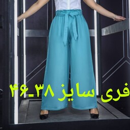 شلوار بگ پارچه ای 