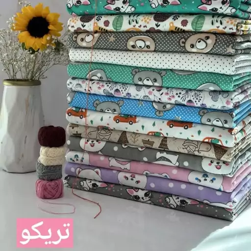 پارچه تریکو طرحدار درجه1 عرض 180سانت