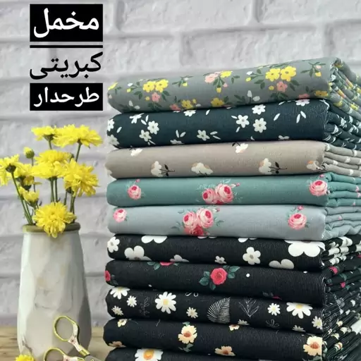 پارچه مخمل کبریتی طرح دار درجه یک عرض 150