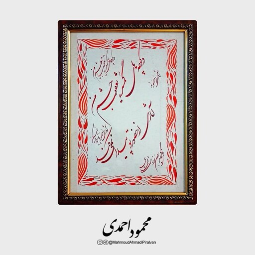 تابلو خطاطی و خوشنویسی - کد 9005 - (قلم نِی)