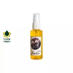 روغن خشخاش 60سی سی روبینامارکت