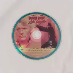 سی دی CD فیلم سینمایی خارجی خشم کور Blind Fury آمریکایی دوبله فارسی روتخر هاور تصویر دنیای هنر قدیمی کمیاب اکشن جنایی