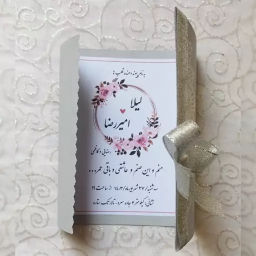 کارت عروسی گیفت 10عددی گیفت عروسی کارت دعوت عقد تزئینی