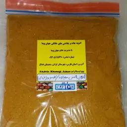 ادویه سس مهیاوه با طعم خردل  ( سوغات جنوب)  250 گرمی 