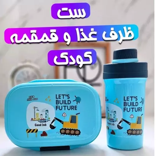 ست ظرف غذای کودک به همراه قمقمه BPA Free قابل استفاده در ماکروویو و فریزر