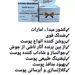 کرم کاریزما ضدلک وکک مک جای جوش