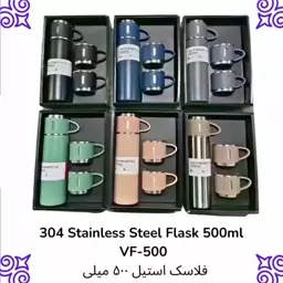 فلاسک مدل کادویی VACUUM FLASK SET گنجایش 0.5 لیتر به همراه لیوان مجموعه 3 عددی