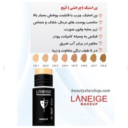 پن استیک چرخشی لنیج 